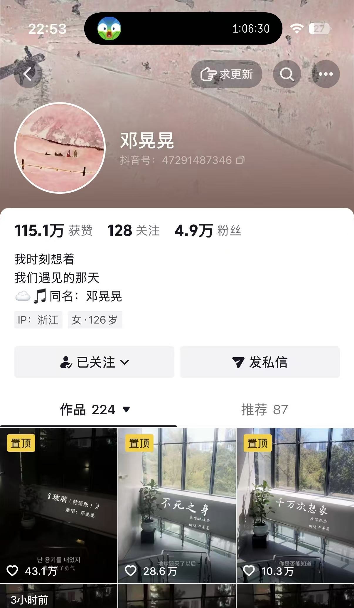 MIYA米娅抖音账号主页截图